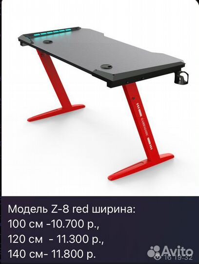 Компьютерный стол Z-8 100