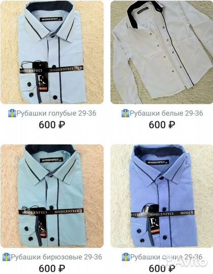 Новые рубашки, водолазки 116-152