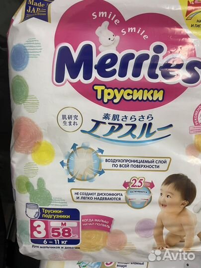 Подгузники трусики