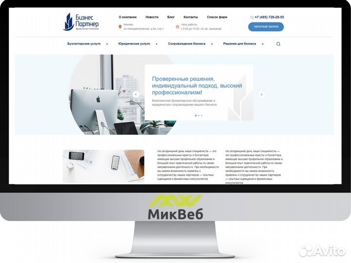 Создание и разработка сайтов за 7 дней