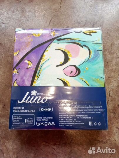 Комплект постельного белья юниор поплин Juno