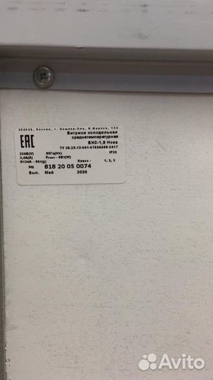 Фронтальное стекло витрина мхм вхс-1.8 Нова