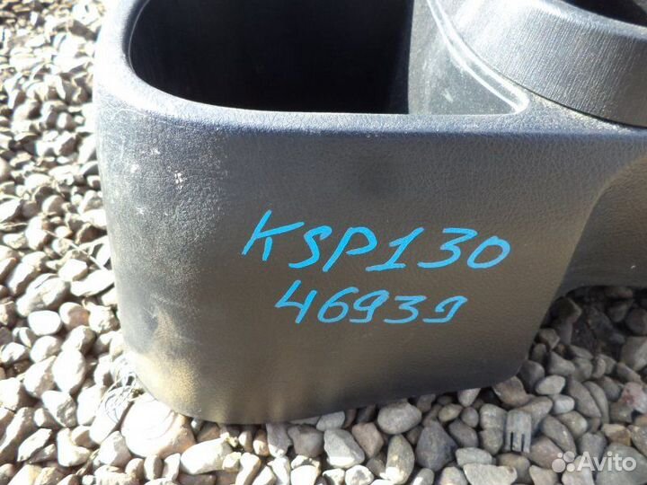 Бардачок между сиденьями Toyota Vitz KSP130 1KR-FE