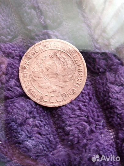 Монета 1 копейка 1924г СССР