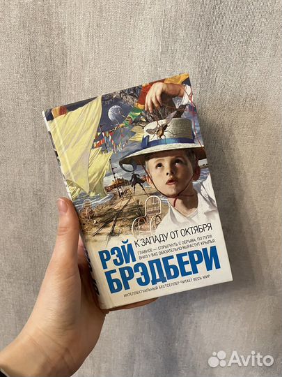 Книги: Эко, Брэдбери, Санаев, Оруэлл