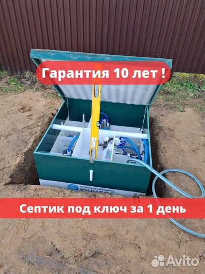 Септик под ключ, с оплатой за результат