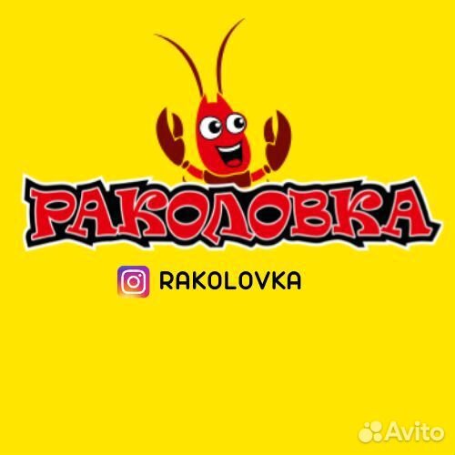 Повар раков