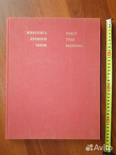 Живопись Древней Твери. Early Tver painting