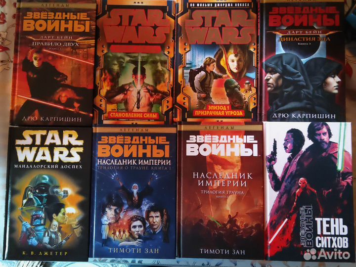 Фантастика, фэнтези, Звёздные войны