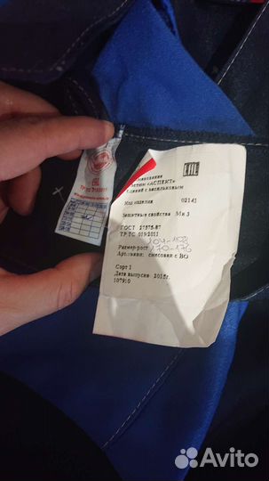 Костюм рабочий, спецодежда