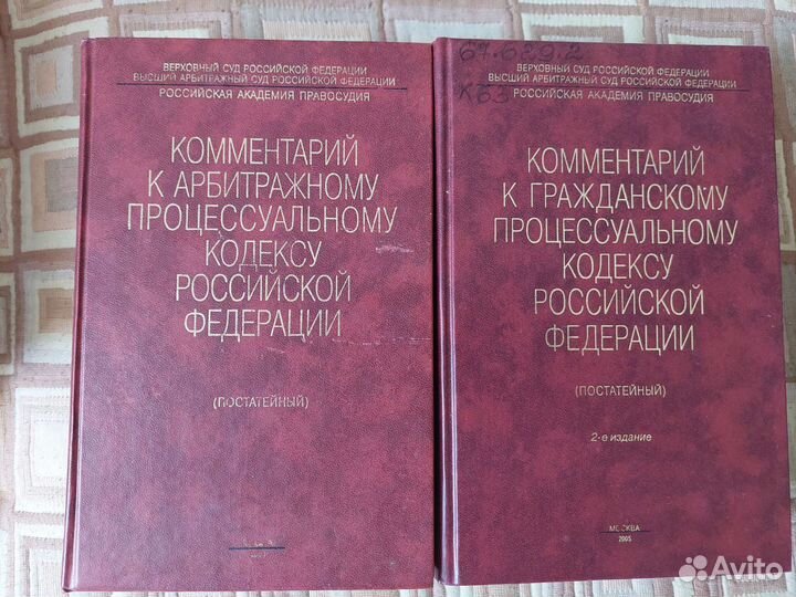 Книги по юриспруденции