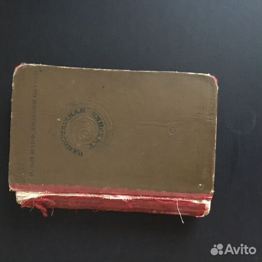 Антикварная Книга 