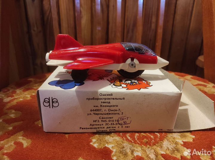 Самолётик ссср. Игрушка, коллекционирование