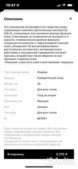 Сыворотка для лица clarins