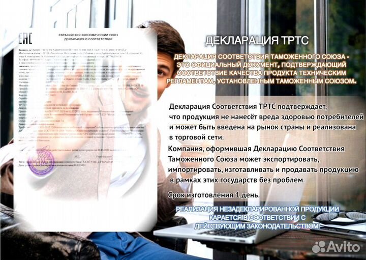 Сертификация товаров для маркетплейсов