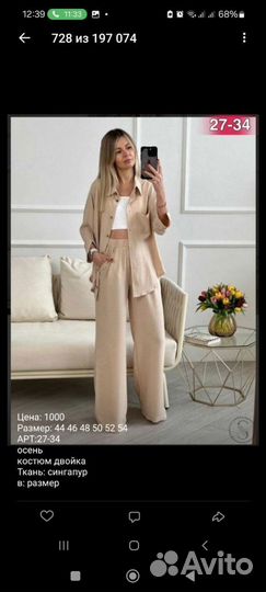 Костюмы размер 54-56