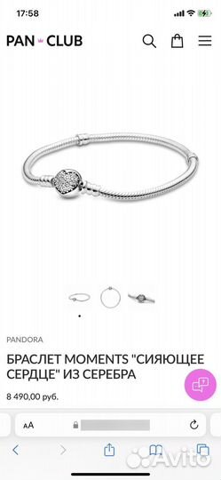Pandora браслет