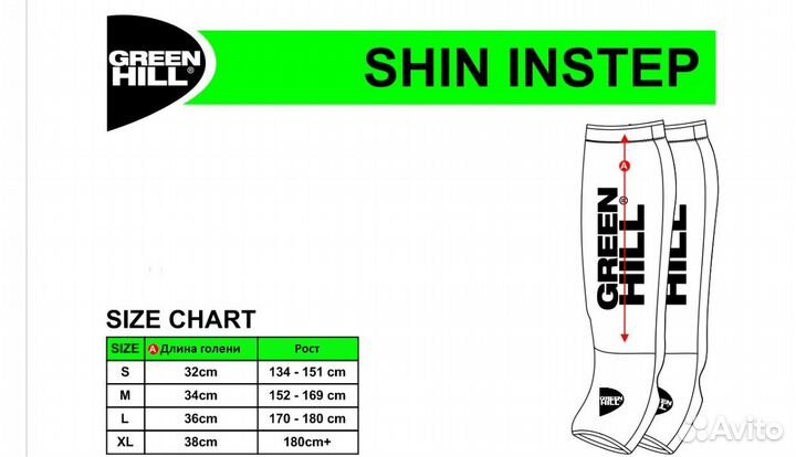 Защита голень + стопа GreenHill phoenix
