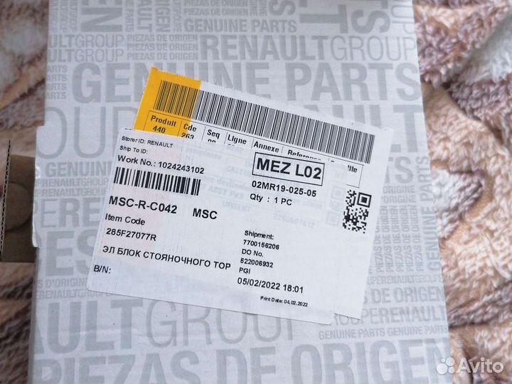 Электронный блок стояночного ручника