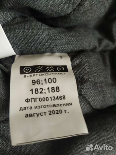 Спецодежда