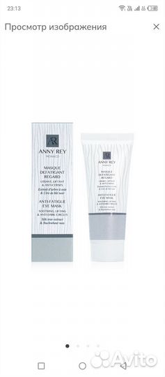 Маска для кожи вокруг глаз anny REY, 30 мл