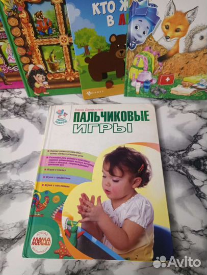 Книги детские развивающие