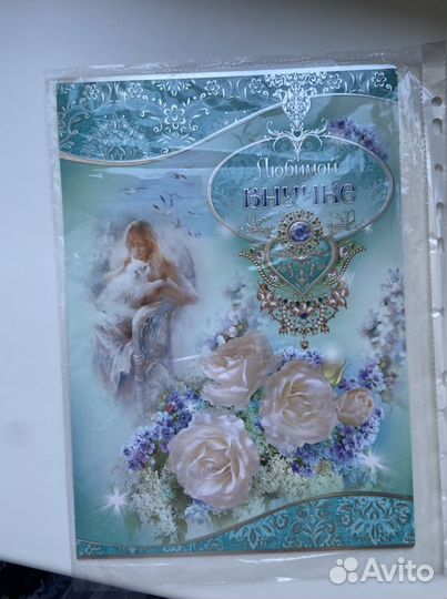 Открытки новые