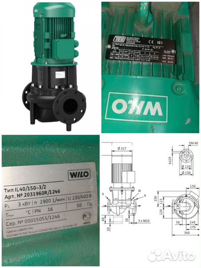 Циркуляционный насос с сухим ротором. Wilo