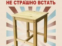 Табурет кухонный без отделки