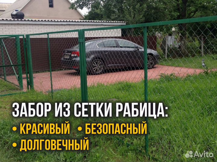 Сетка рабица для забора разные размеры