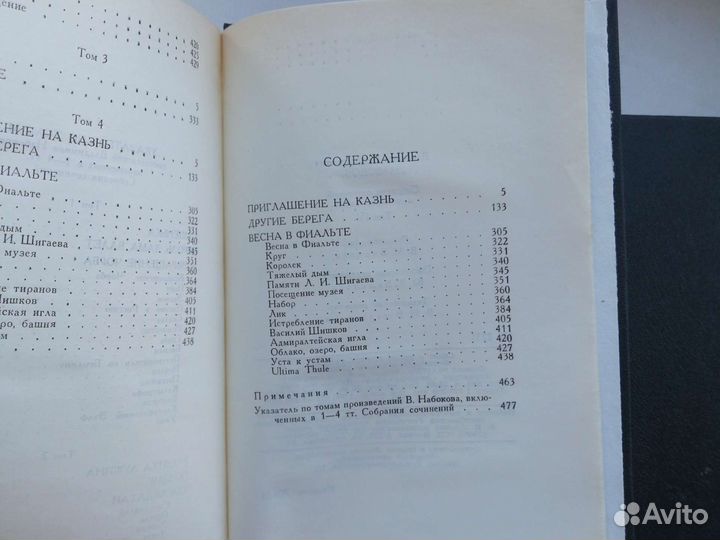 Владимир Набоков. Два тома