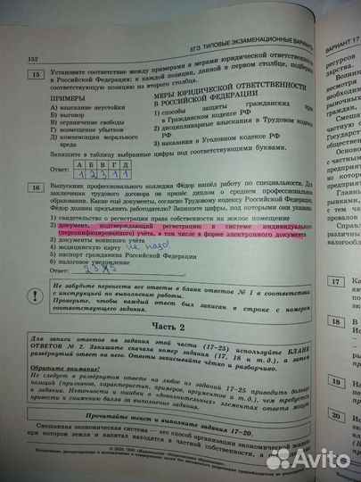 Пособия егэ по обществознанию