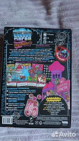 Настолка 18+ 