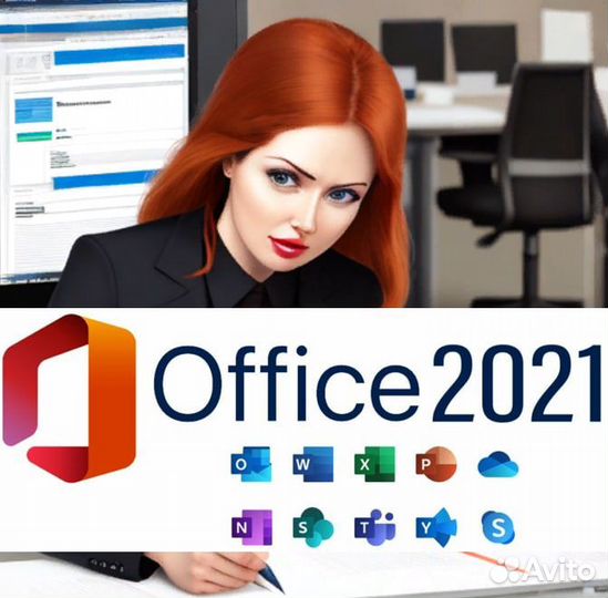 Microsoft office 2021 PRO plus - привязка К учетке