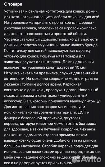 Когтеточка, домик для кошек