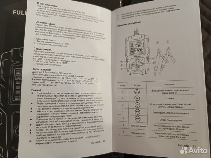 Тестер для аккумулятора 12V 24V