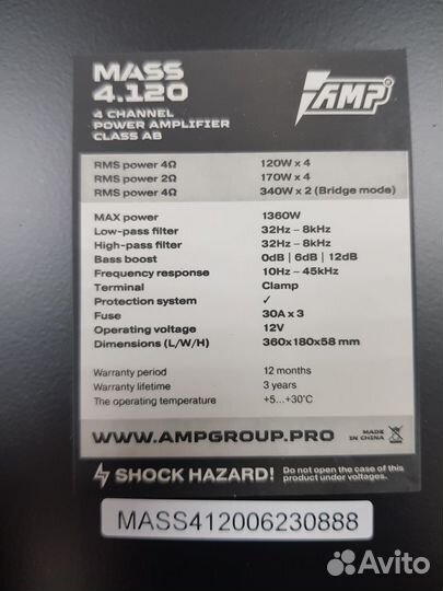 Усилитель AMP mass 4.120