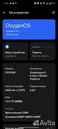 OnePlus 12, 12/256 ГБ