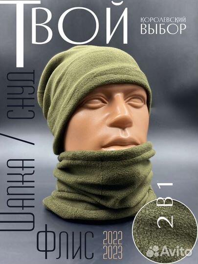 Шапка-снуд бафф хаки