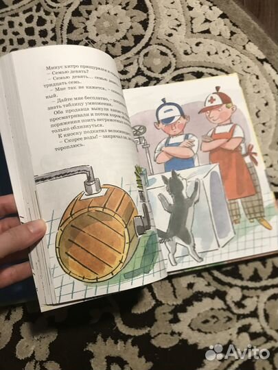 В стране невыученных уроков, Гераскина