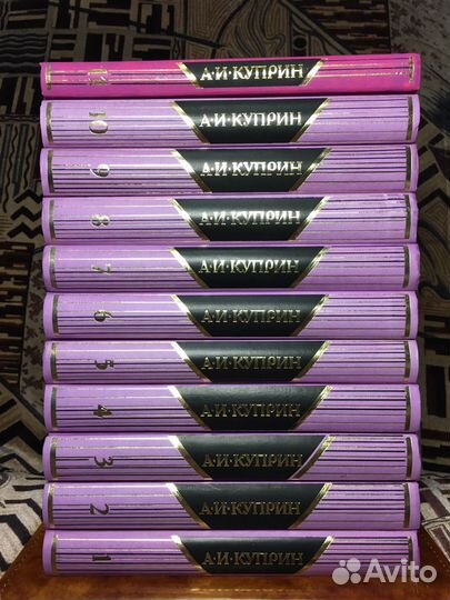 Куприн. Собрание сочинений