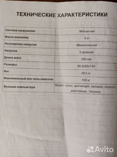 Эллиптический тренажер