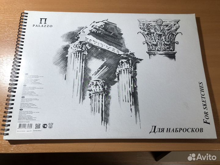 Скетчбуки