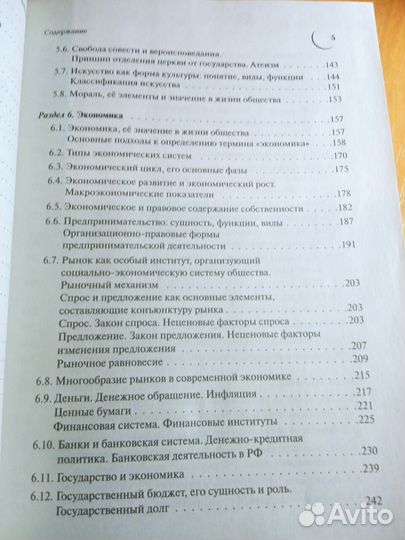 Справочник по обществознанию егэ и огэ (2023)