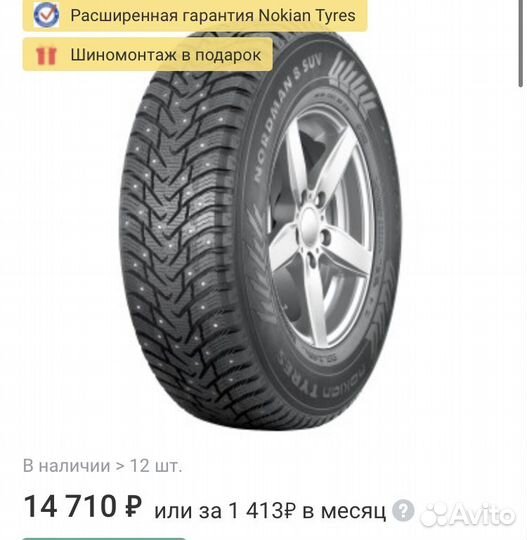 Nokian Tyres Nordman 8 SUV 225/60 R18 104T