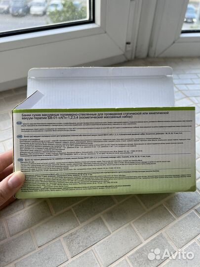 Вакуумные банки для массажа