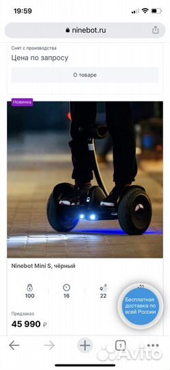 Гироскутер мини segway