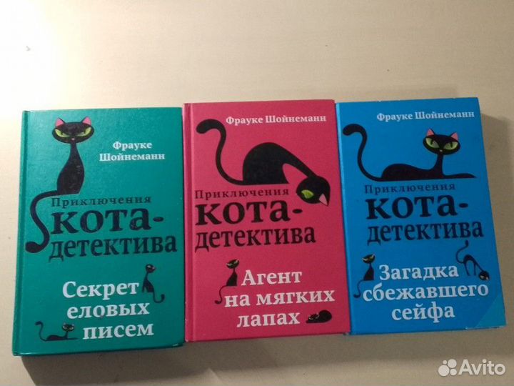 Книги приключения кота детектива