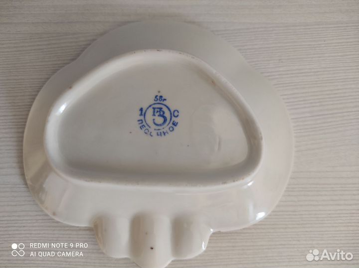 Пепельница СССР Песочное