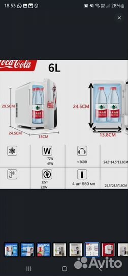 Минихолодильник для напитков Соса-Cola